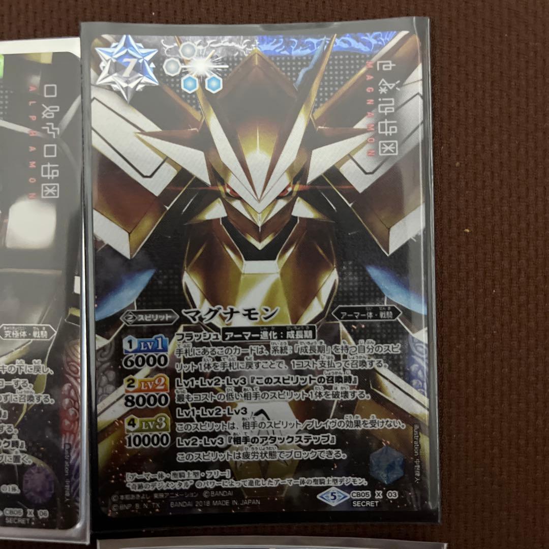 24時間限定特価　美品　デジモン　シークレットセット　バトスピ