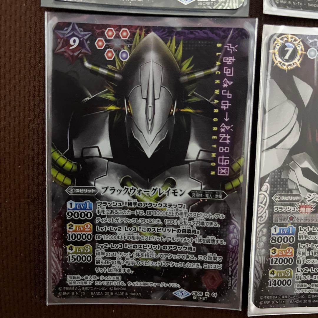 24時間限定特価　美品　デジモン　シークレットセット　バトスピ