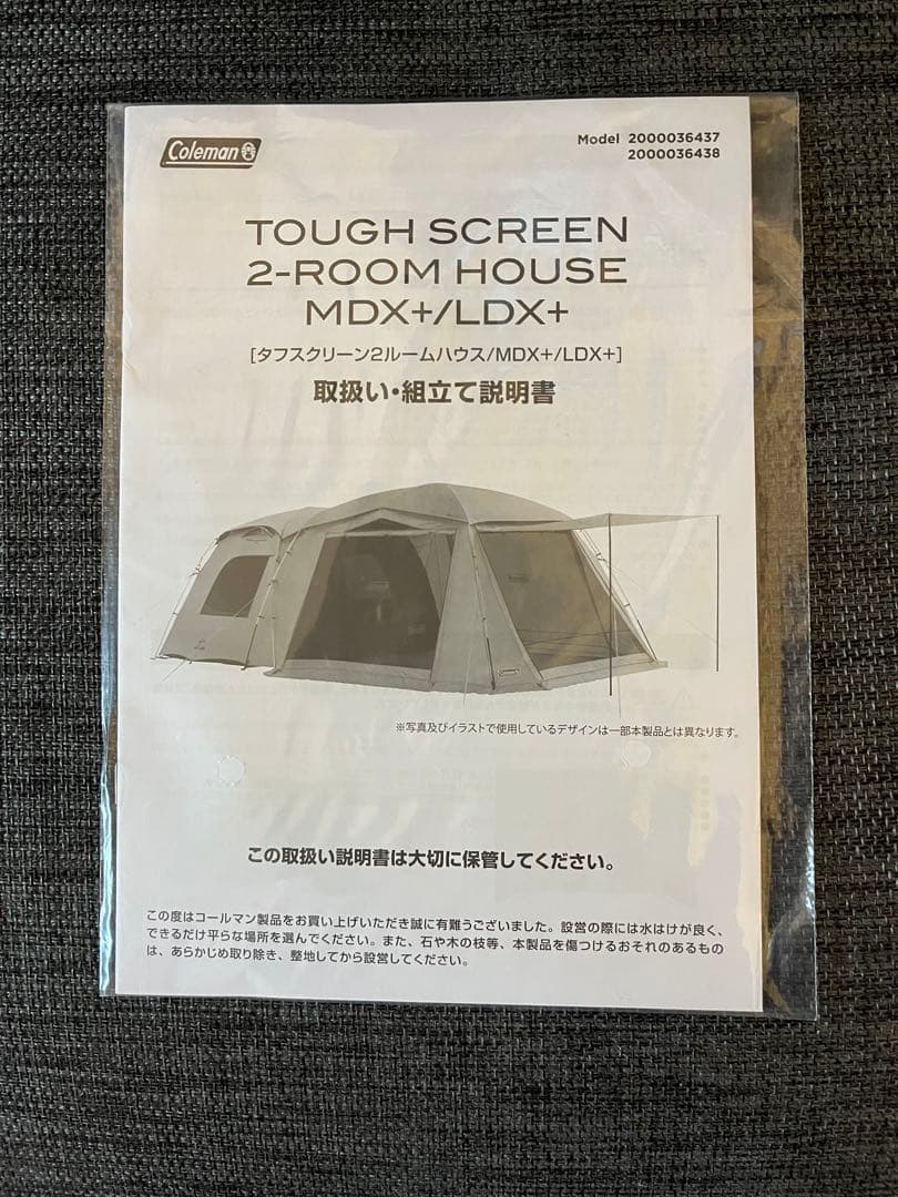 Coleman タフスクリーンLDX+