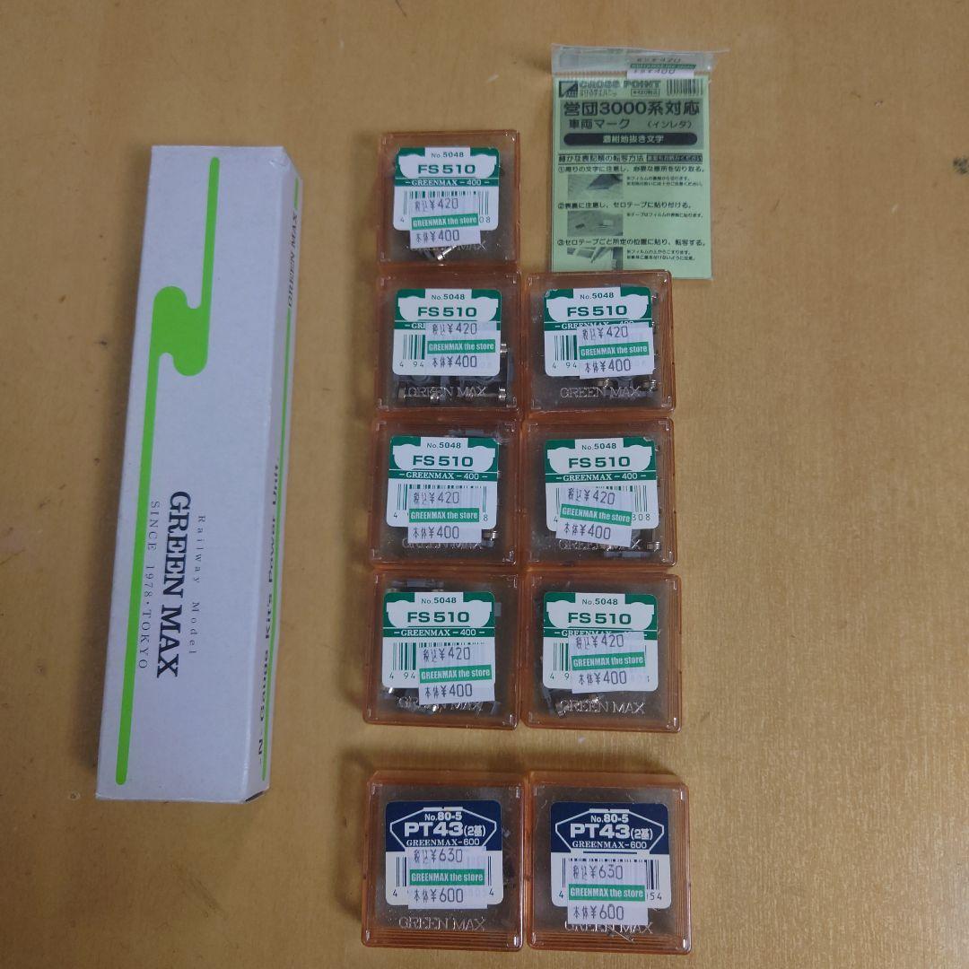 【説明必読】Nゲージ　クロスポイント 3000系 4箱セット