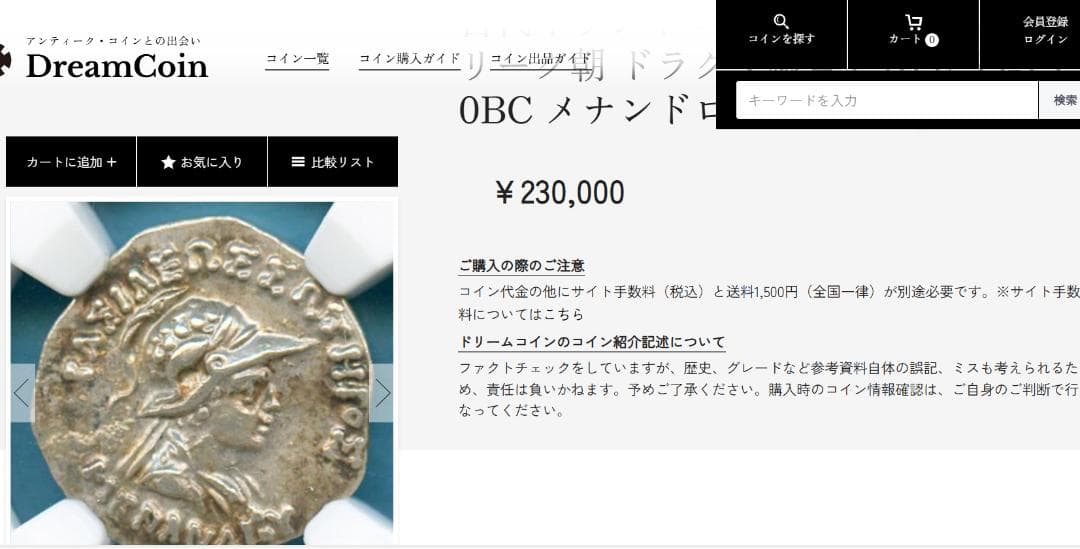 希少　紀元前　NGC-VF バクトリア王国とインド・グリーク メナンドロス