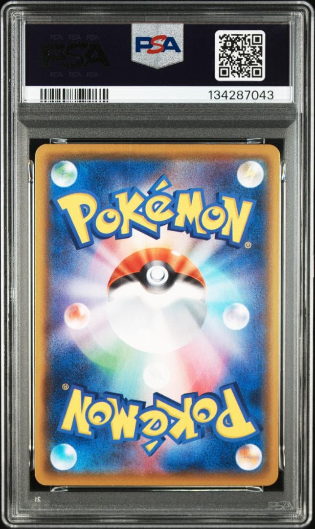 ポケモンカード　S8a 25th　PSA10　連番