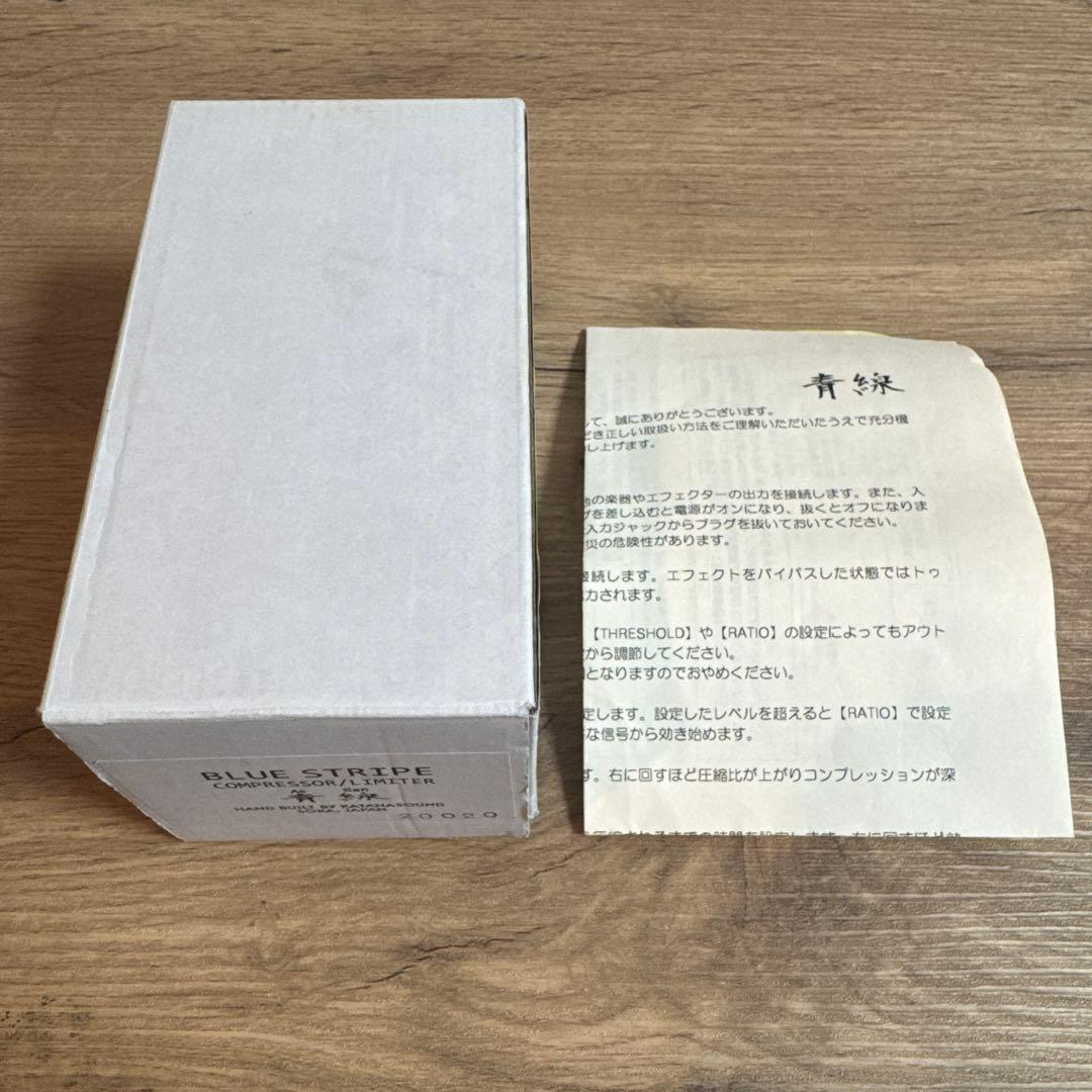 KATANASOUND BLUE STRIPE 青線 コンプ