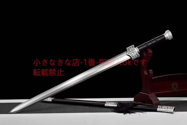 趙雲戦剣 すなぎんマンガン鋼八面 古兵器 武具 刀装具 日本刀 模造刀 居合刀