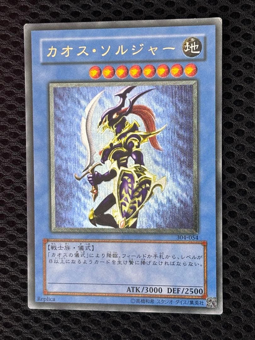 ど*り様 美品　カオス・ソルジャー　黄金騎士　レリーフ　アルティメット　遊戯王