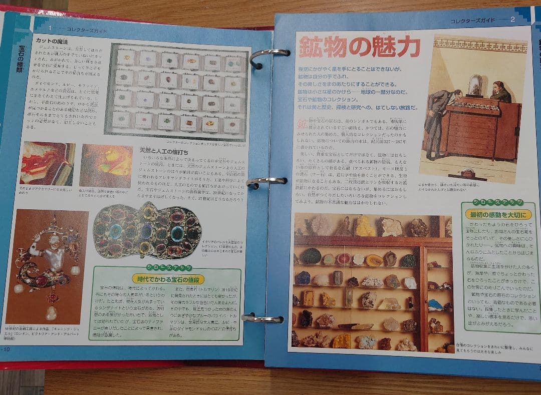 隔週刊トレジャーストーンTREASURESTONEコレクションディアゴスティーニ