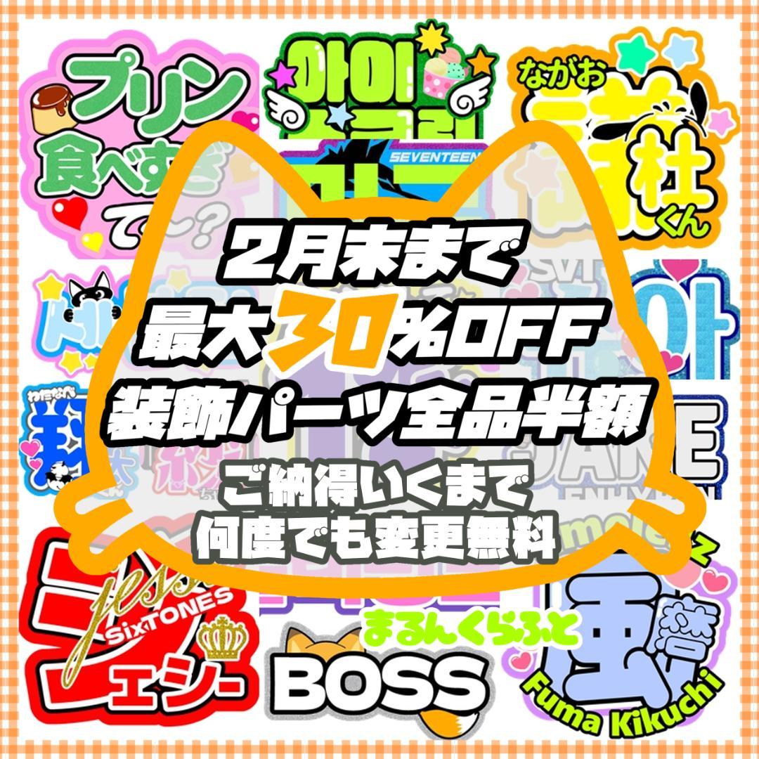 目立つ！推しのうちわ文字作りませんか❥ハングル　2連　ファンサ　ライブ用　ボード