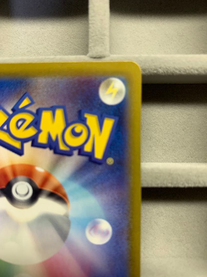 【美品】ピカチュウex UR SV8 136/106 超電ブレイカー