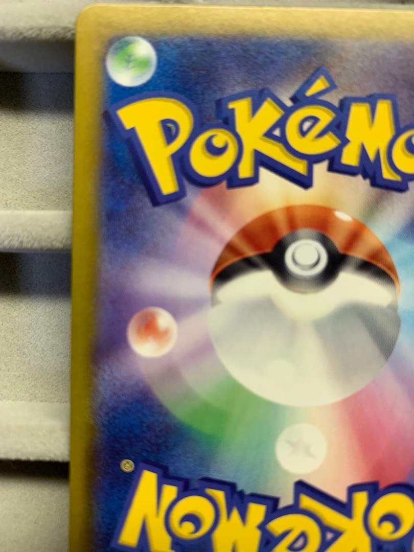 【美品】ピカチュウex UR SV8 136/106 超電ブレイカー