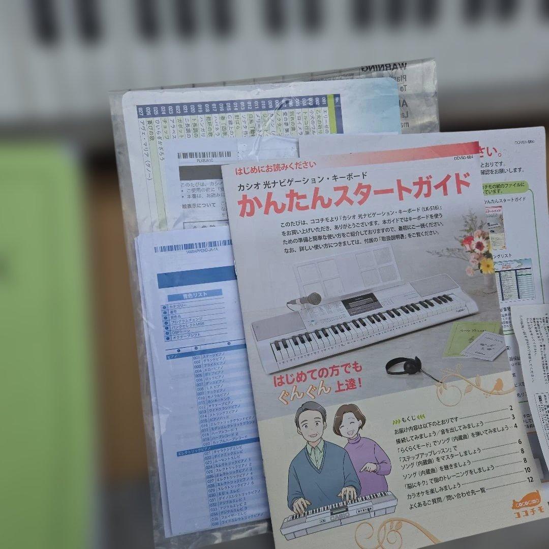 美品　CASIO 電子キーボード LK-516 付属品あり