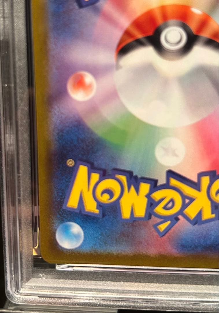 HYDREIGON ex SAR PSA10 サザンドラex 171/086