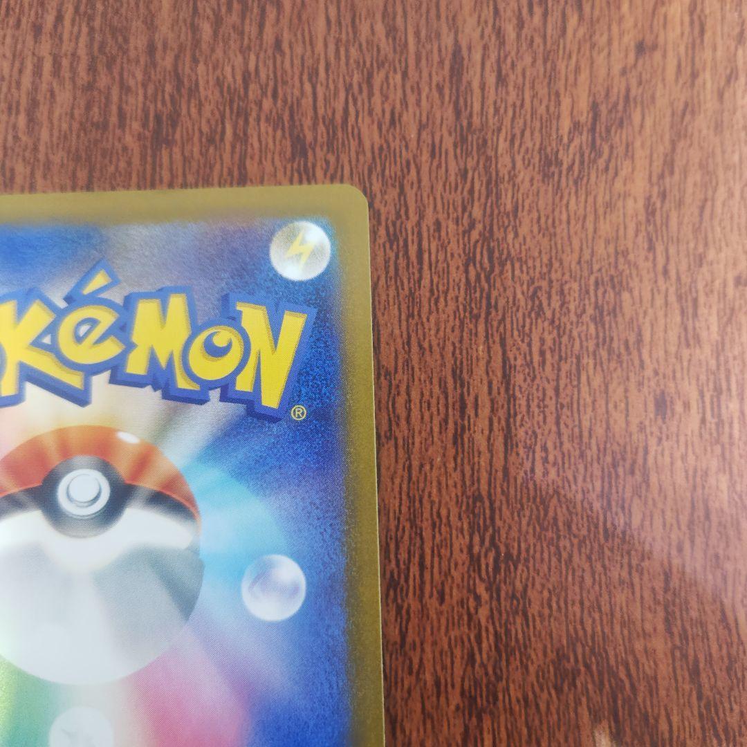 ポケモンカード　メガリザードンXＥX　SAR　センタリング良好品