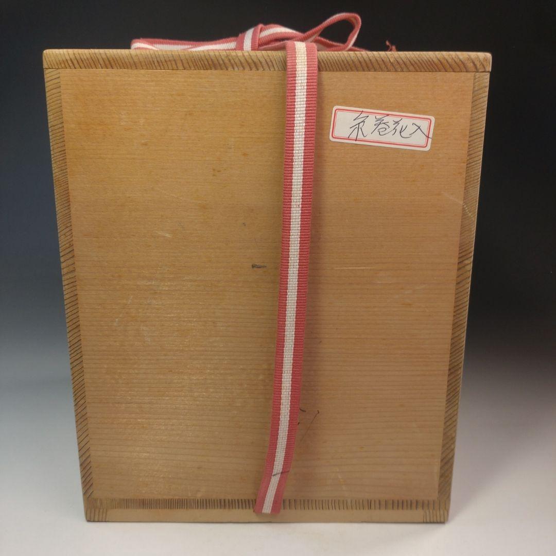 イ221 花入『初瀬川　柳庵』『柳庵好　金線糸巻花生　漆塗　共箱』茶道具