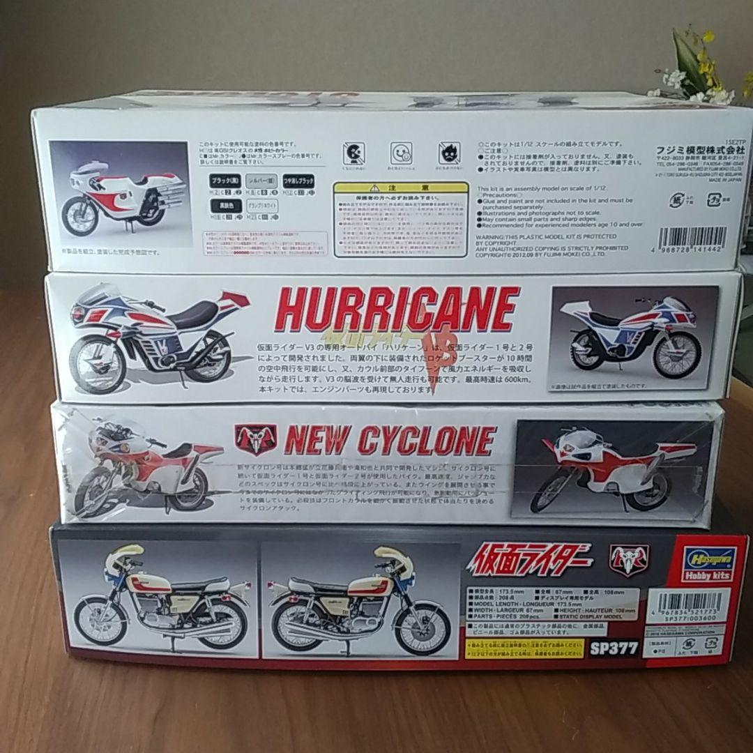 仮面ライダー　オートバイ４種
