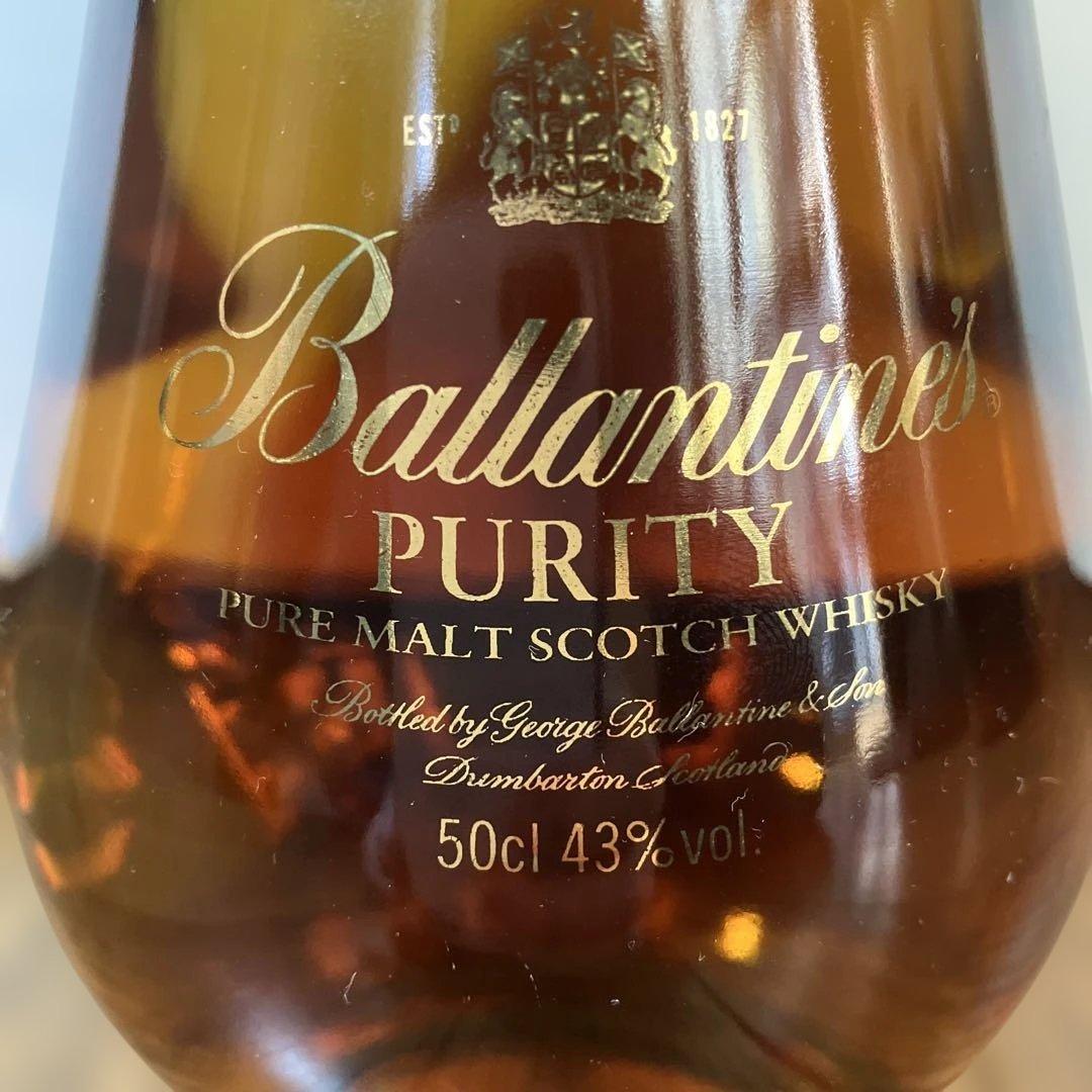バランタイン 20年 PURITY ピュリティ，17年 陶器，12年 ３本セット
