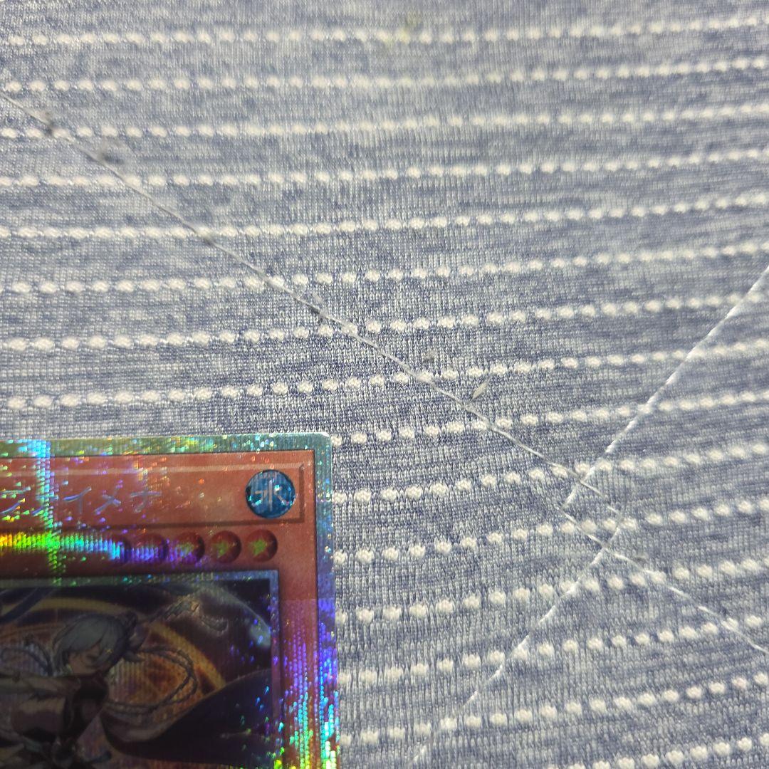 【遊戯王】星辰砲手ファイメナ　ドラゴンテイル　プリズマ