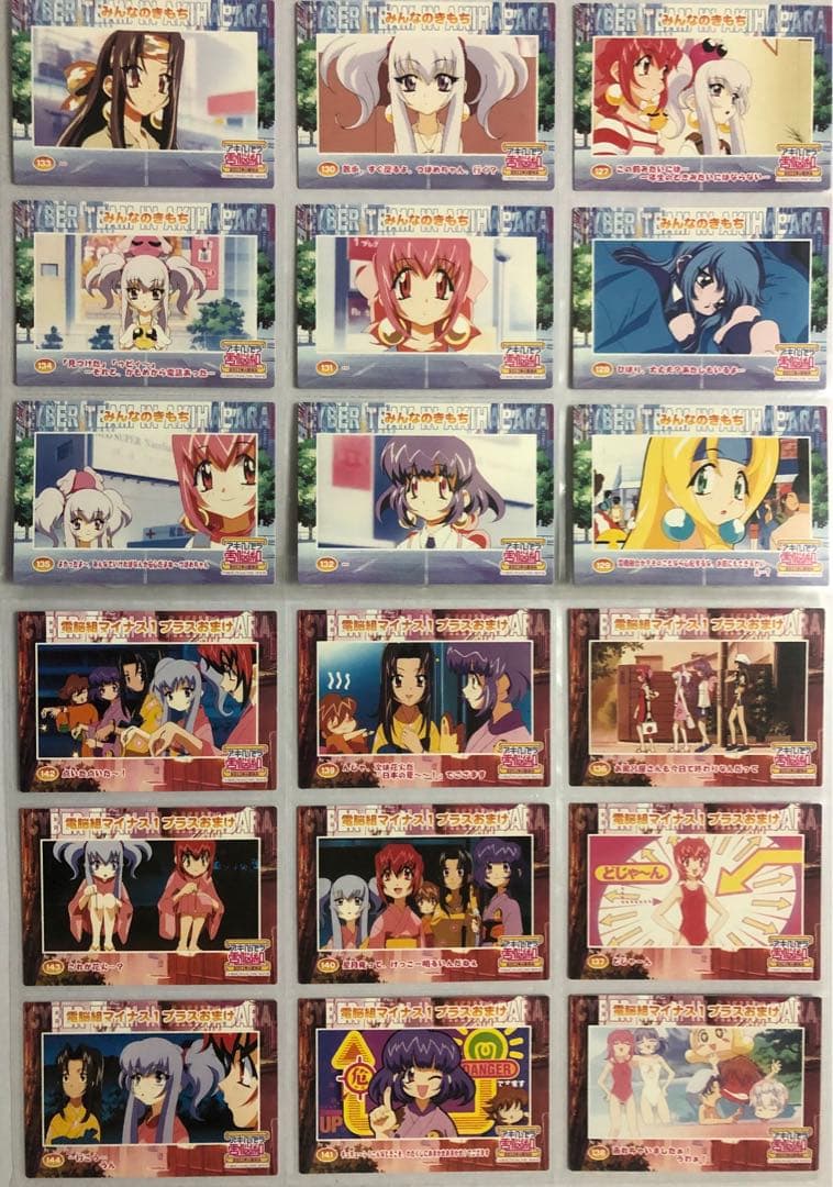 アキハバラ電脳組　トレカ　第３段