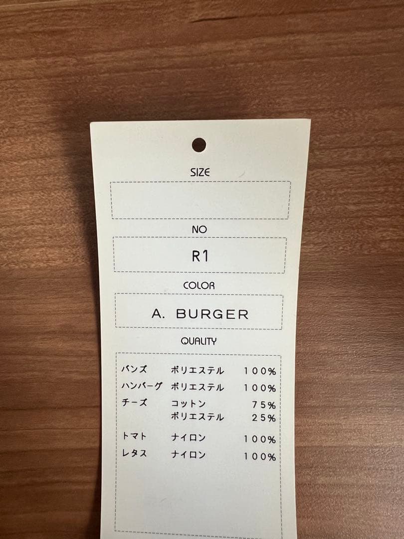 レア！初期UnderCover Classic Style ハンバーガー