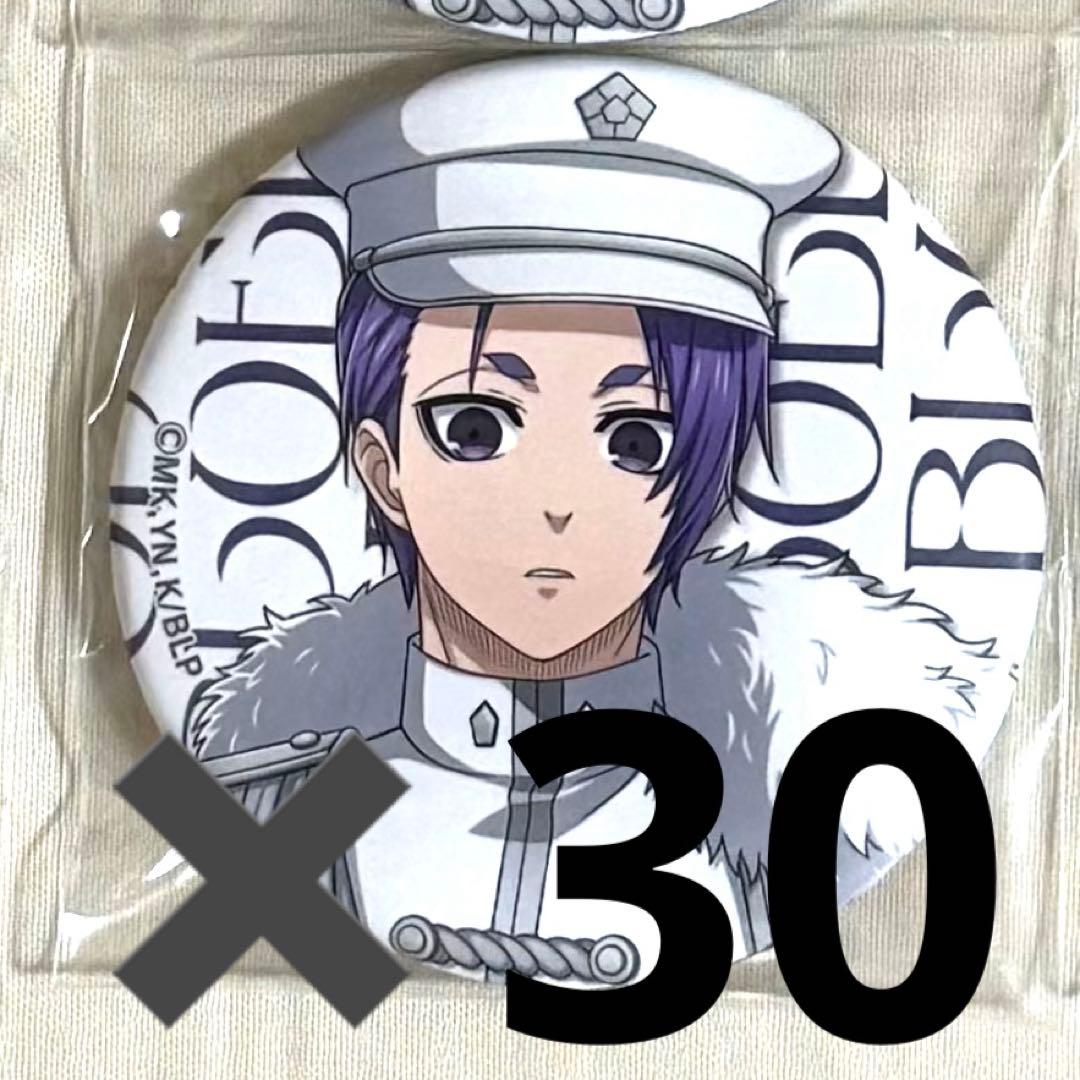Bluemilitary 御影玲王 缶バッジ 30個 ブルーロック