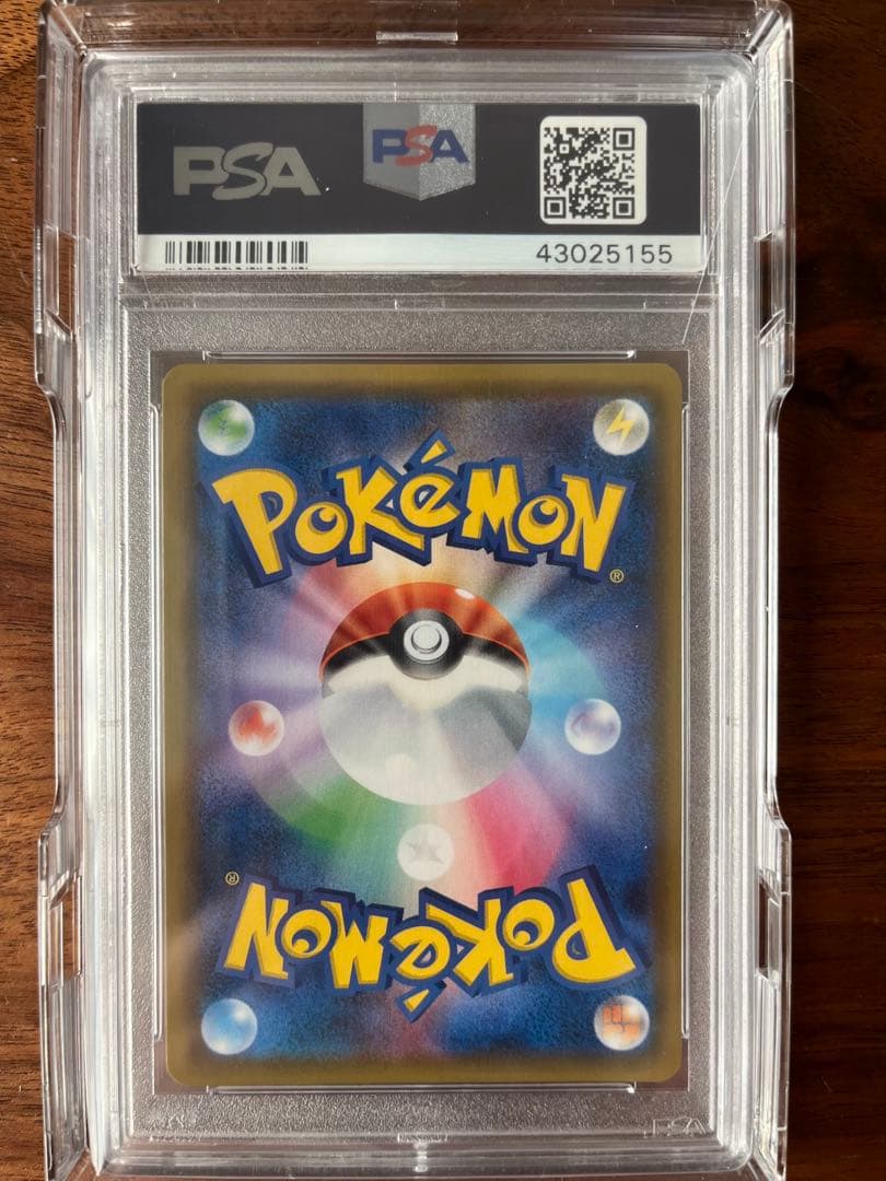 【PSA10】レックウザGX SSR ULTRA SHINY GX