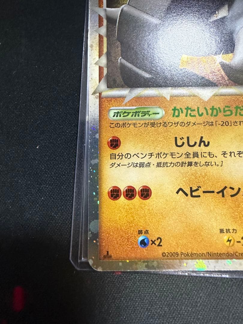 ドンファン グレート ☆ 1ED L1 046/070