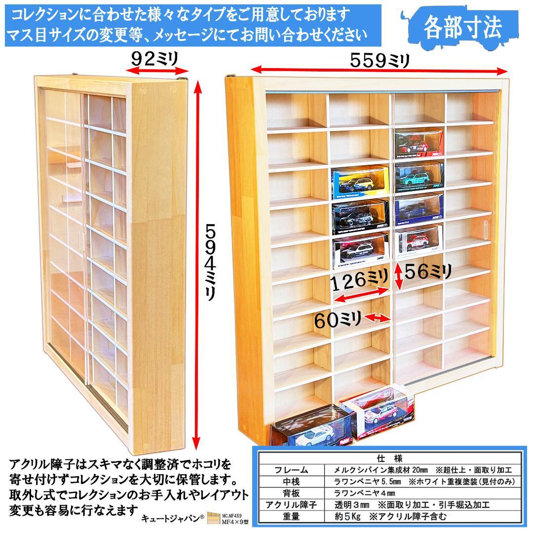 INNO64 イノモデル ホビージャパン 1/64 ミニカーケース アクリル付