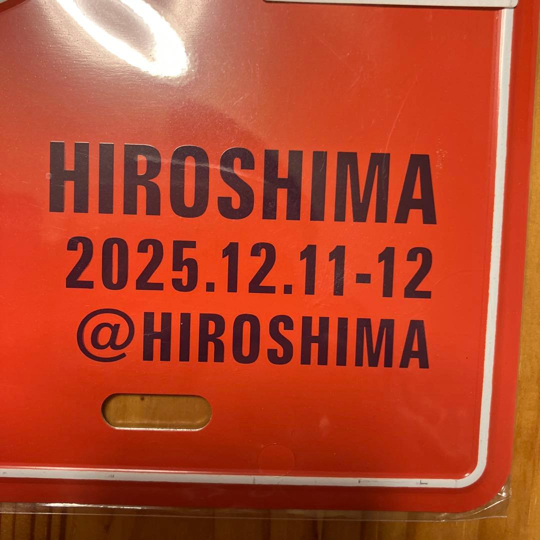 山下達郎 さんコンサートご当地アルミプレート 2025 12月11-12広島