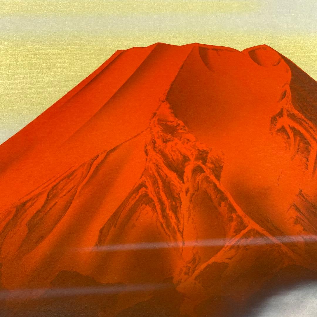 美品 掛け軸 西森湧光作 赤富士図 共箱 縁起物 美術年鑑掲載