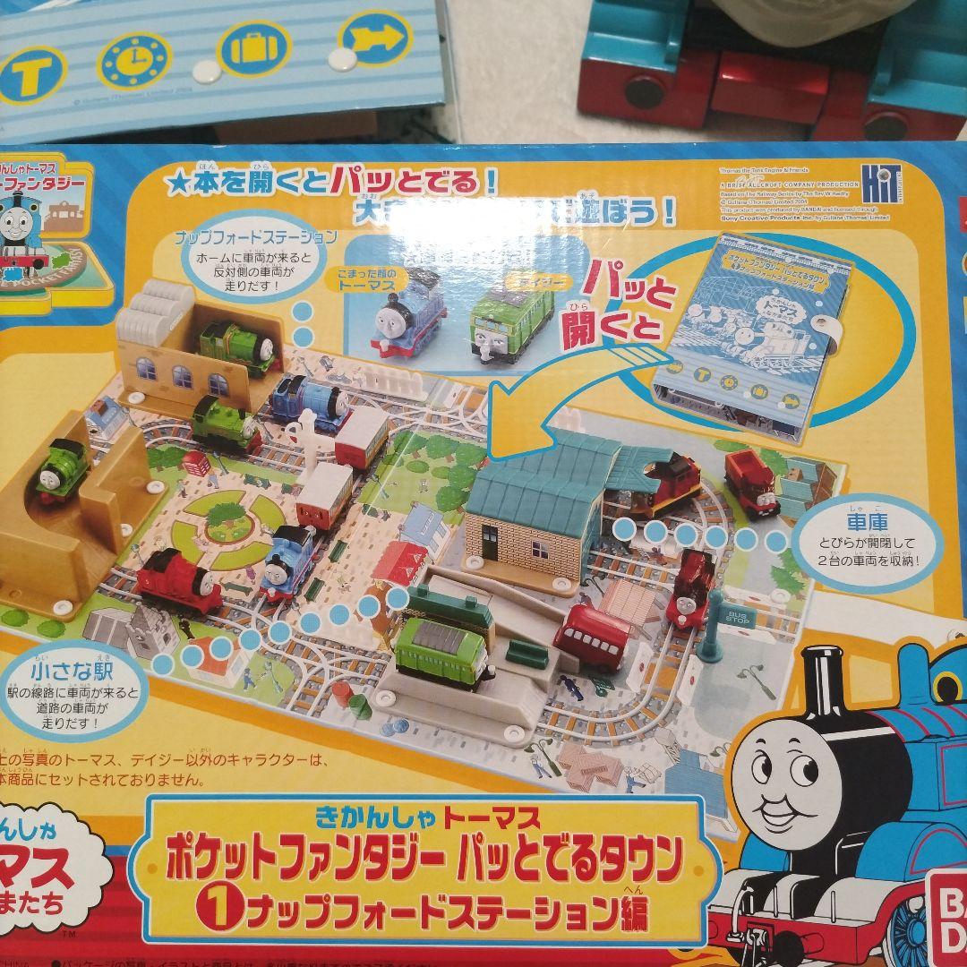希少　トーマス　 ポケットファンタジーステーション　パッと出るタウン