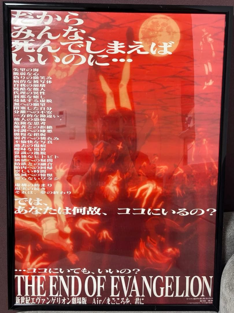 新世紀エヴァンゲリオン劇場版 映画B2ポスター8枚セット　B2サイズ