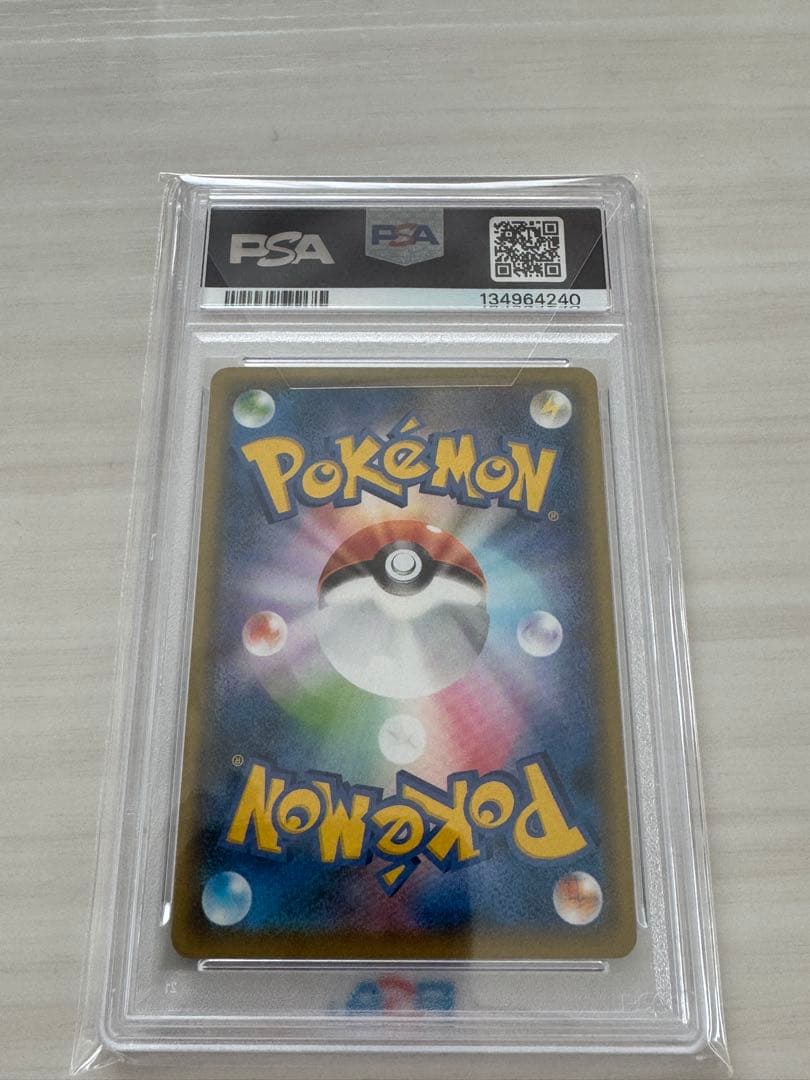 PSA10 ユウリ SR S8b VMAXクライマックス 276/184