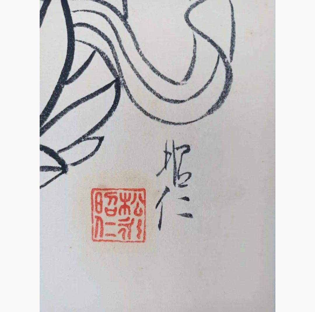 千手千眼観自在菩薩図 凶殺 厄除け 開運 掛軸 絵 仏教 観音菩薩様