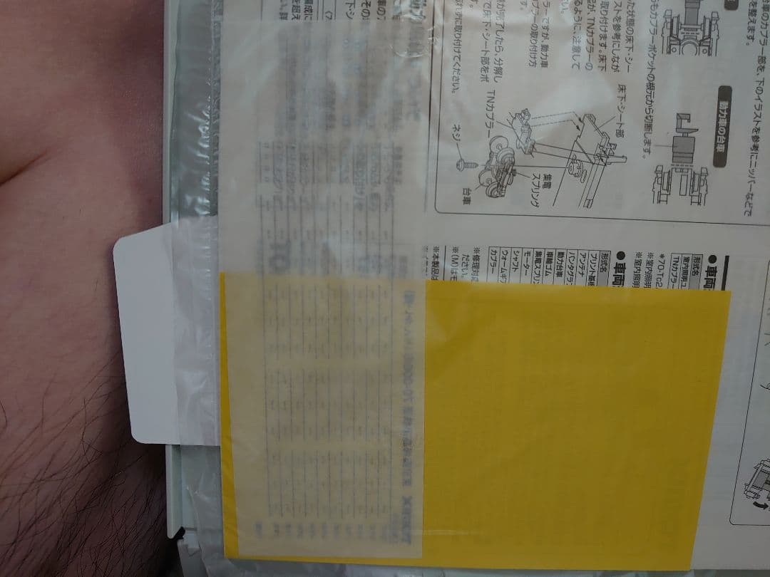 たぬきマニア様購入品！TOMIX 70-000形基本+増結セット