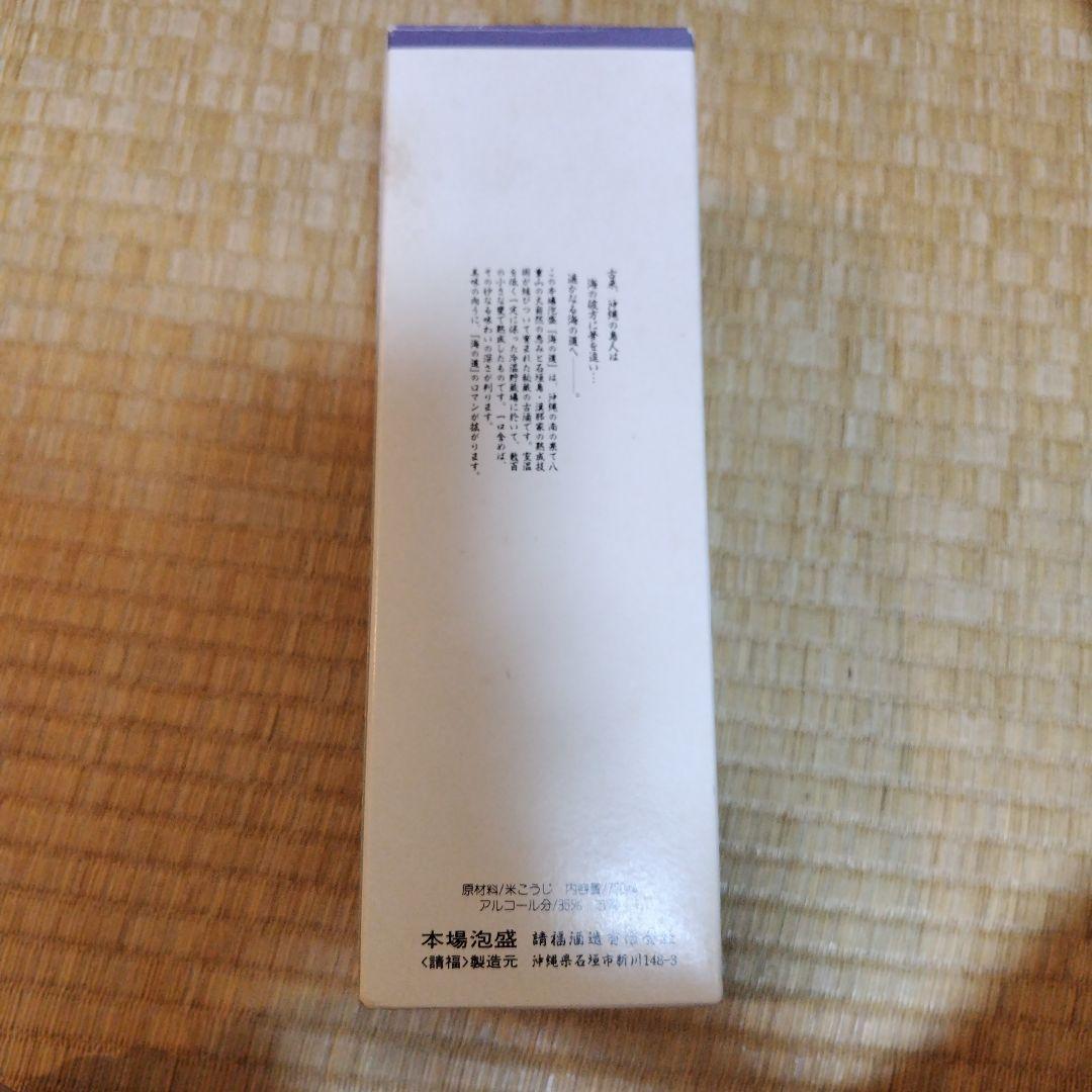 ウイスキーなど6本セット未開封