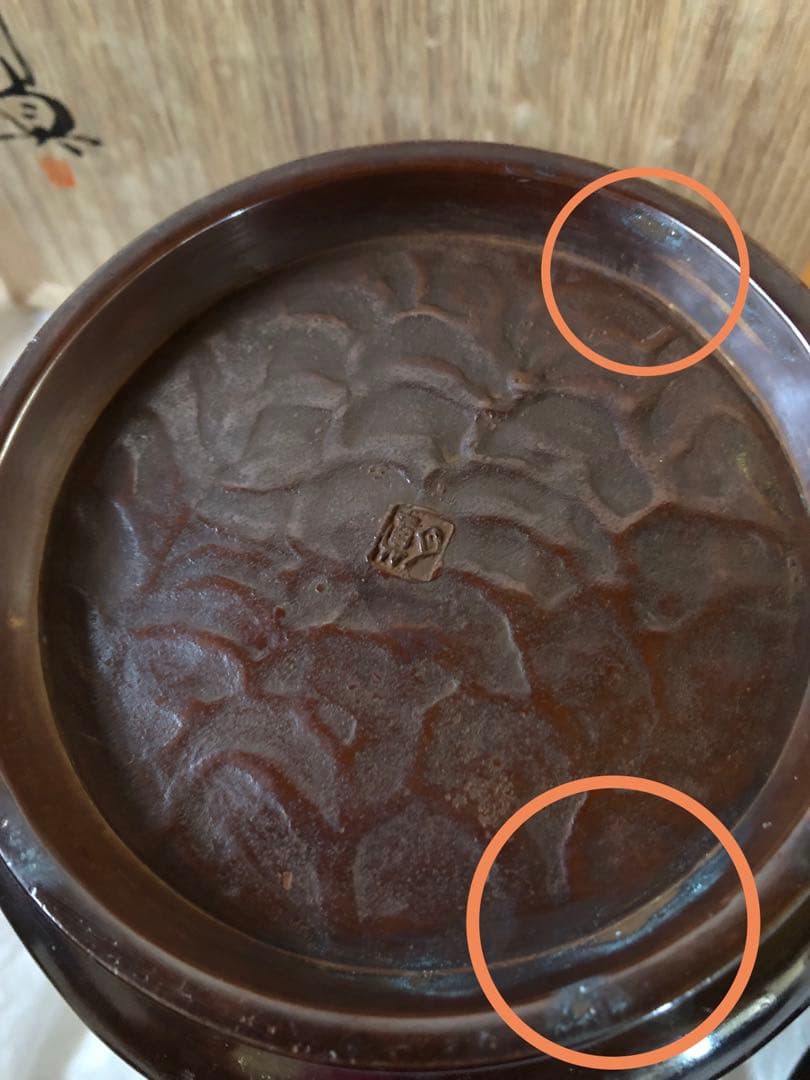 蠟型鋳銅　唐草文　皆具　須賀月真氏作　共箱入