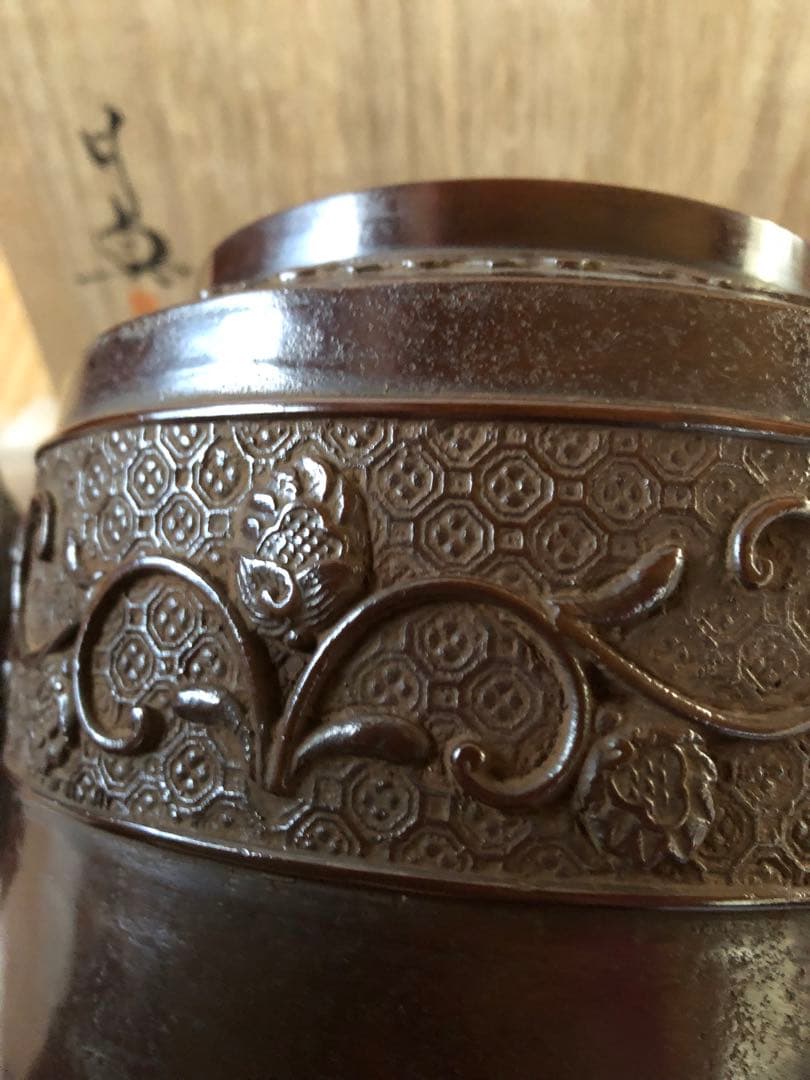 蠟型鋳銅　唐草文　皆具　須賀月真氏作　共箱入