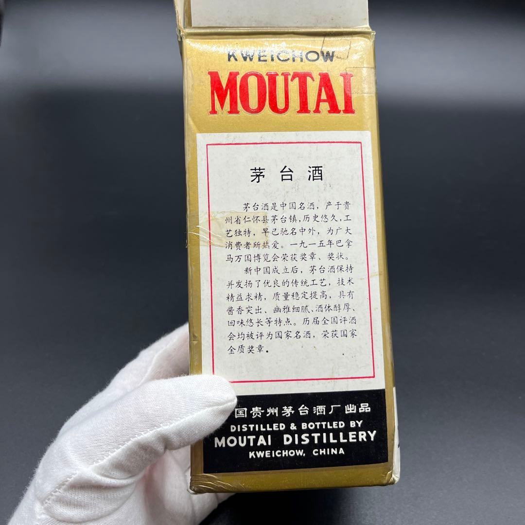 ◾️中国古酒◾️茅台酒 五星麦ラベル