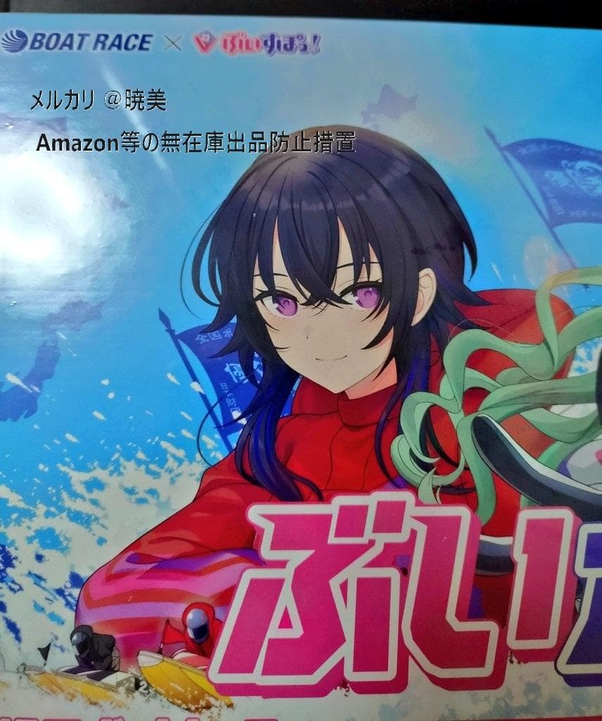 ぶいすぽ ボートレースコラボ 30名限定 非売品ジグソーパズル未開封 八雲べに