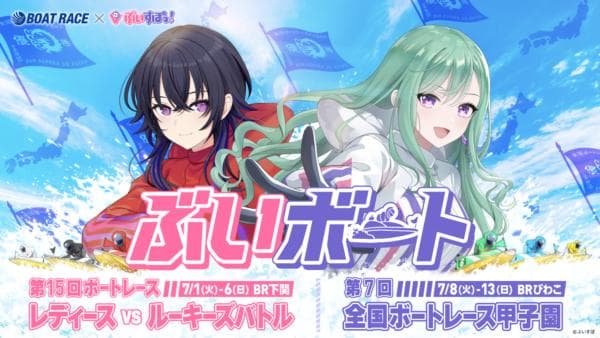 ぶいすぽ ボートレースコラボ 30名限定 非売品ジグソーパズル未開封 八雲べに