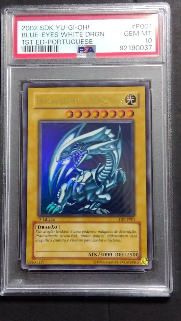 PSA10】「青眼の白龍」DIK-P001 ウルトラ ポルトガル版 ブルーアイズ