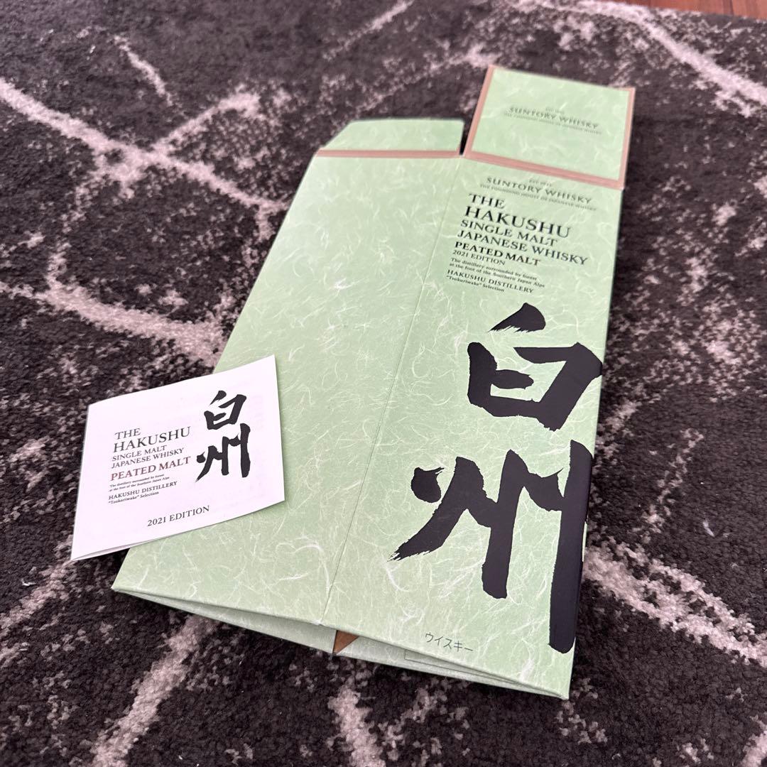 白州2021限定　空き瓶空箱　冊子付き