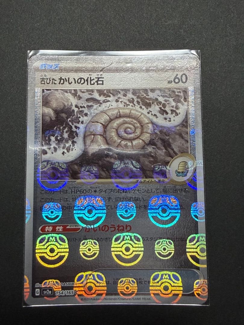 ポケモンカード マスターボールミラー 12枚 まとめ売り