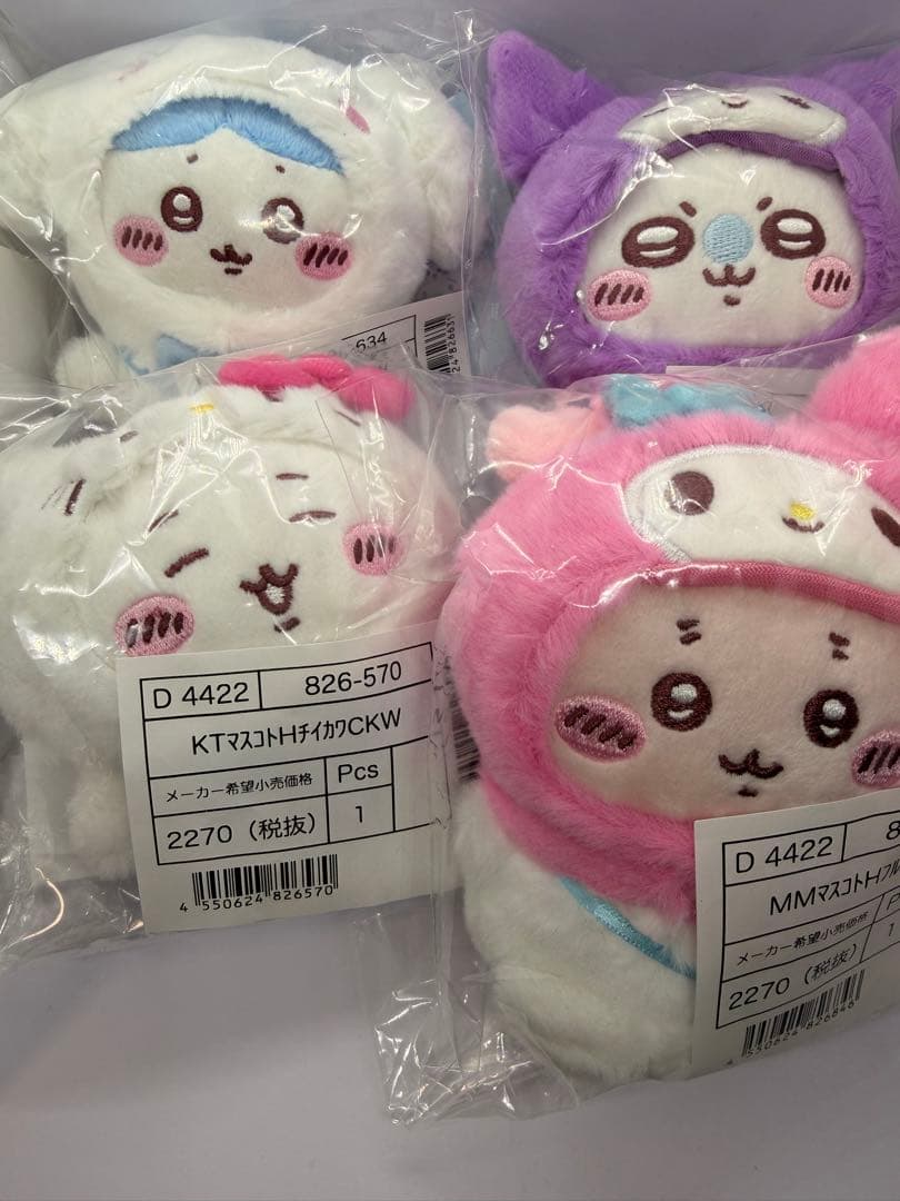 SANRIO サンリオ ちいかわ マスコット キーリング 4点売り【正規品】
