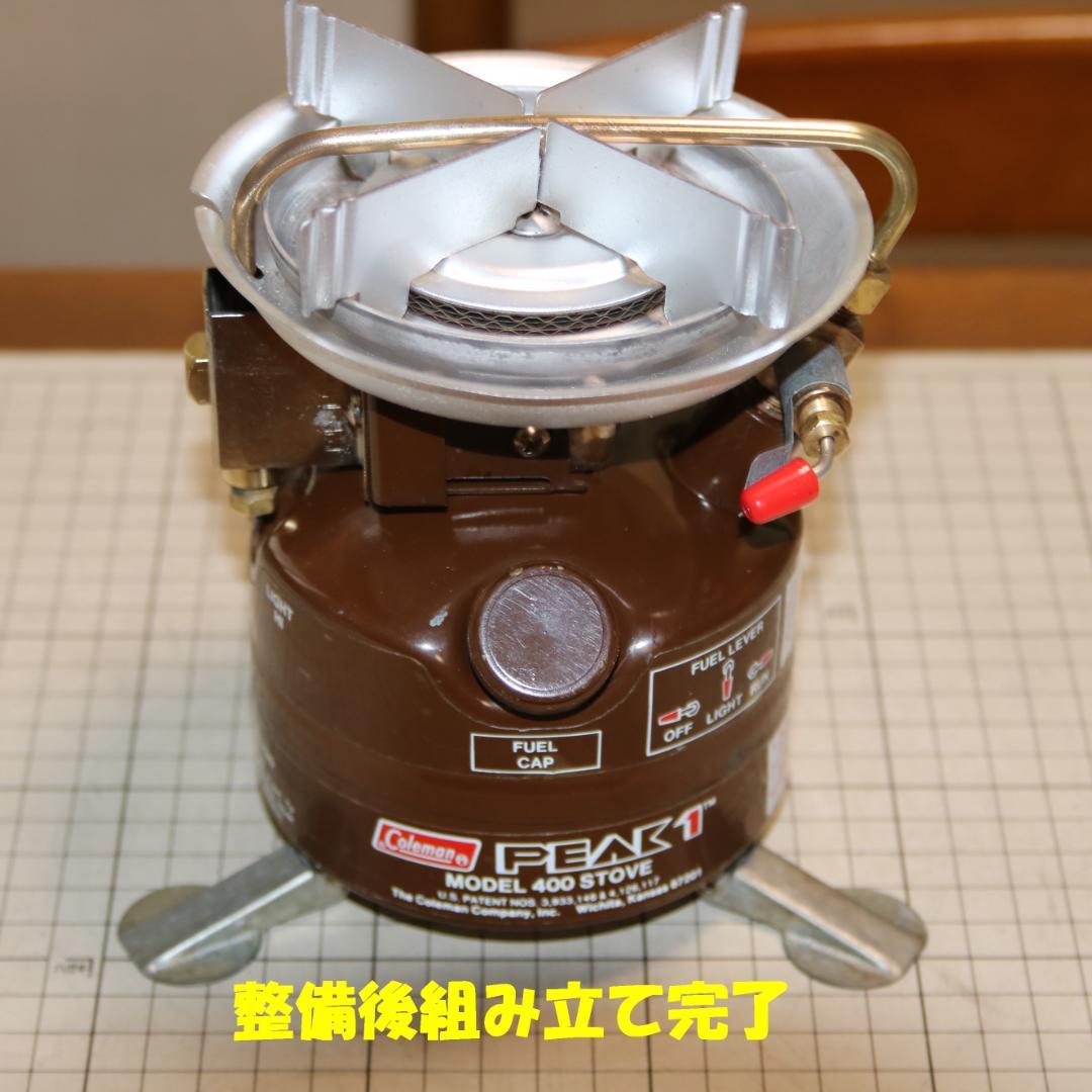 美品　希少　ヴィンテージ　コールマン 400 茶ピーク１　No.42