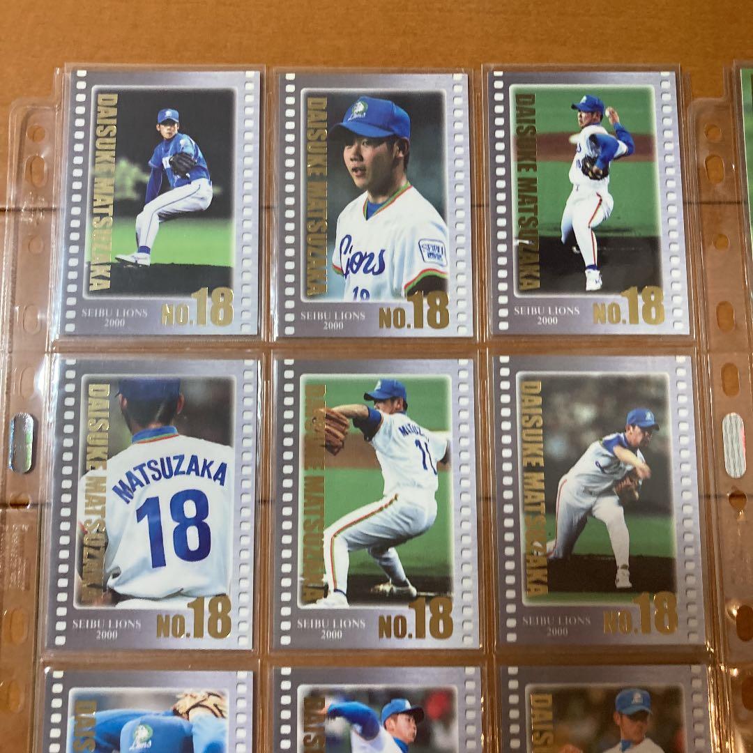 ブロッコリー野球カード　松坂大輔　18枚セット