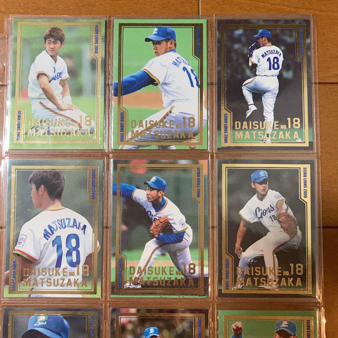 ブロッコリー野球カード　松坂大輔　18枚セット