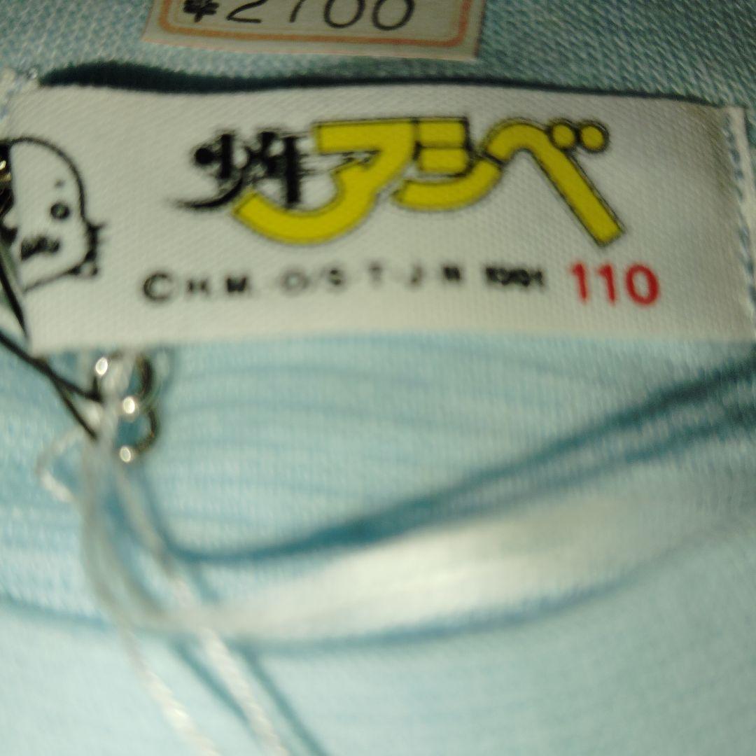 レア‼️当時物少年アシベ パジャマ110サイズ 1991年製