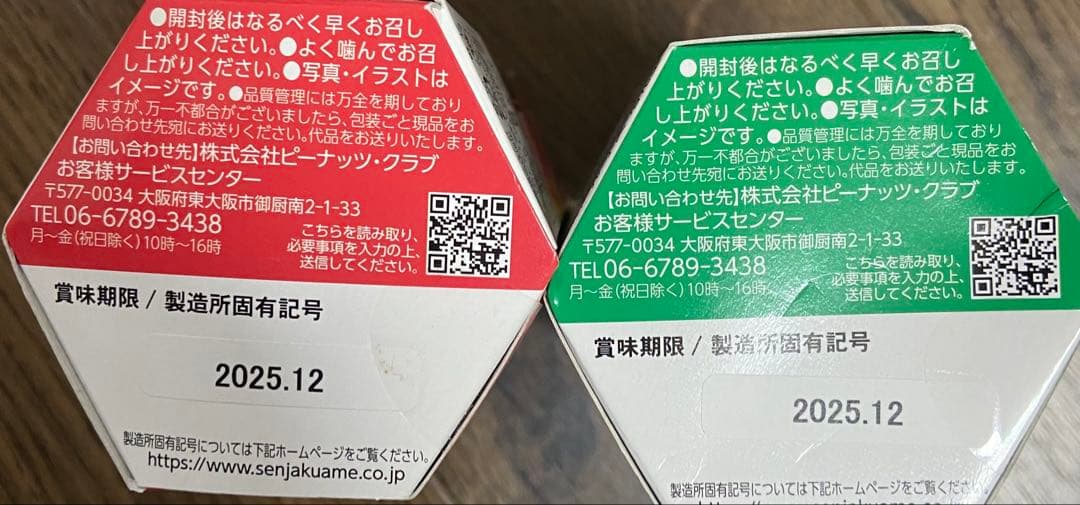 【激安+送料込み】お菓子まとめ売り