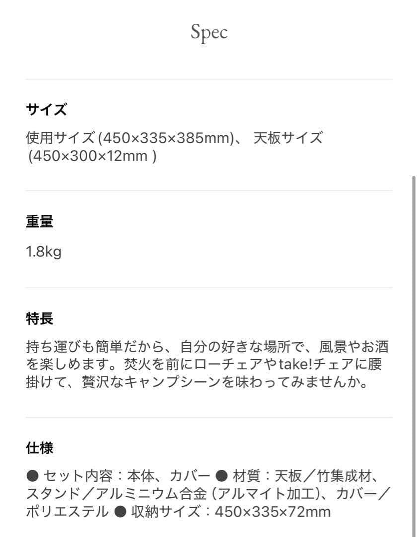 スノーピーク peak サイド テーブル キャンプ　アウトドア　折り畳み