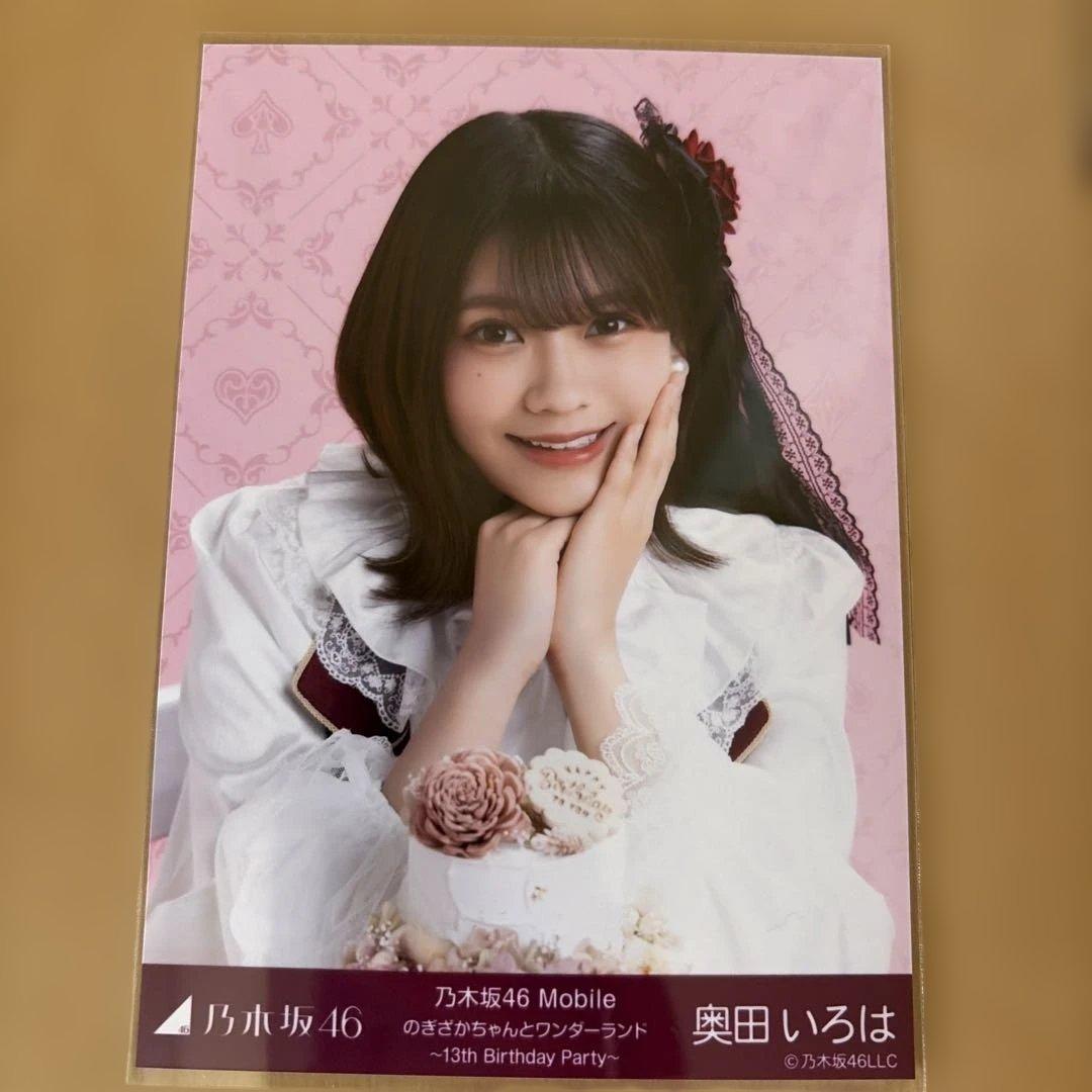 乃木坂46 生写真 奥田いろは 乃木坂46Mail チャンスメール 当選品♡